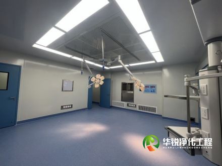 手術(shù)室凈化施工方案中,如何有效控制室內(nèi)溫度和濕度