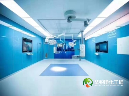 手術室凈化廠家如何選擇實力廠家